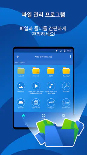 정크클리너 - 클리너 - 청소 - 정리 - VPN screenshot