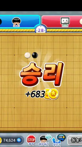 정통오목 screenshot