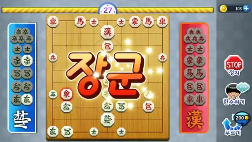 정통장기 screenshot