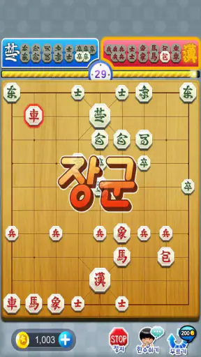정통장기 screenshot