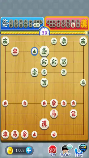 정통장기 screenshot