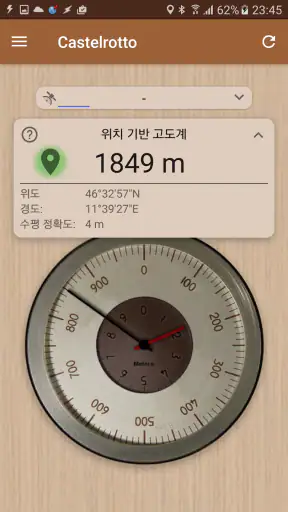 정확한 고도계 screenshot
