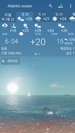 정확한 날씨 YoWindow, 라이브 배경 화면, 위젯 screenshot