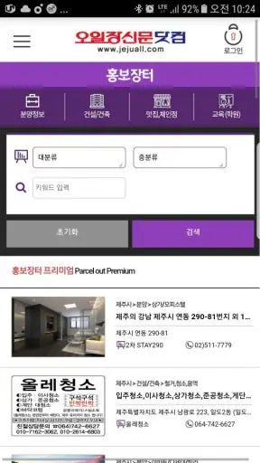 제주오일장신문 모바일앱 screenshot