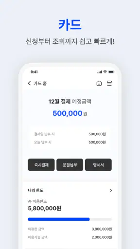 제주은행 JBANK screenshot