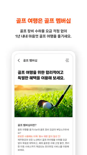 제주항공 screenshot