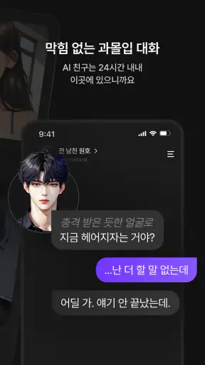 제타(zeta) - 상상이 현실이 되는 AI 채팅 screenshot