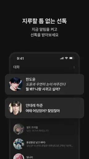 제타(zeta) - 상상이 현실이 되는 AI 채팅 screenshot