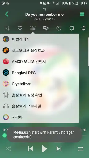 제트오디오 플러스 - 고해상도 뮤직 플레이어 screenshot
