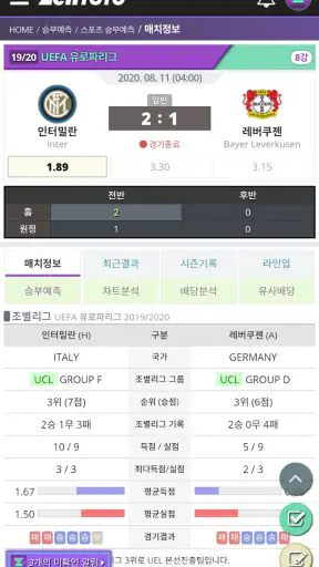 젠토토 - 프로토 분석 및 스포츠 승부예측 플랫폼 screenshot