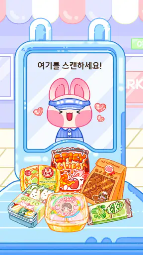 젤리 마스터: 먹방 게임 screenshot