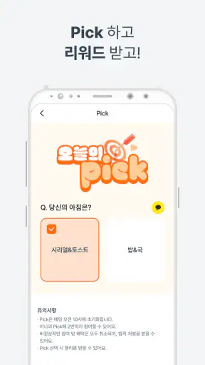 젤리 - 세상에서 제일 쉬운 리워드 (돈 버는 앱테크) screenshot