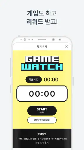 젤리 - 세상에서 제일 쉬운 리워드 (돈 버는 앱테크) screenshot