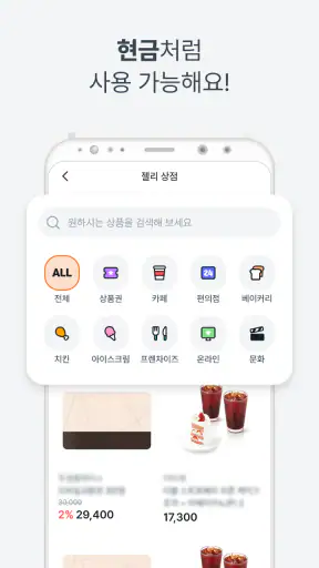젤리 - 세상에서 제일 쉬운 리워드 (돈 버는 앱테크) screenshot