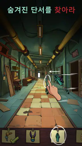 조 찾기: 돌의 비밀 screenshot