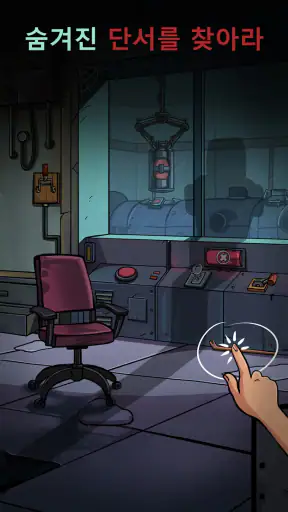 조 찾기: 돌의 비밀 screenshot