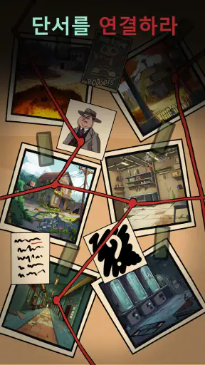 조 찾기: 돌의 비밀 screenshot