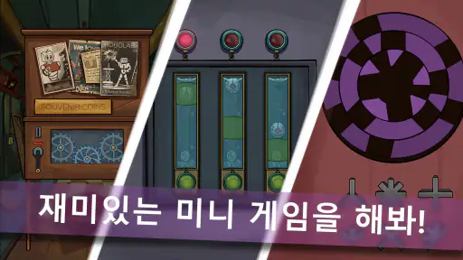 조 찾기: 돌의 비밀 screenshot