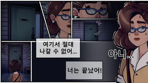 조 찾기: 돌의 비밀 screenshot