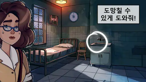조 찾기: 돌의 비밀 screenshot