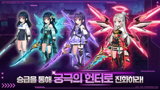 조선 헌터 키우기 screenshot