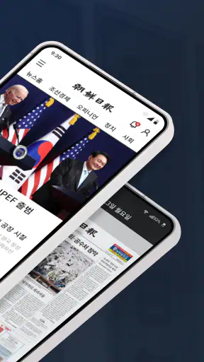 조선일보 screenshot
