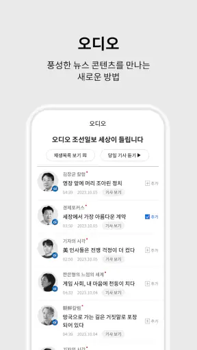 조선일보 screenshot