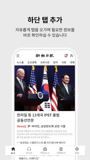 조선일보 screenshot
