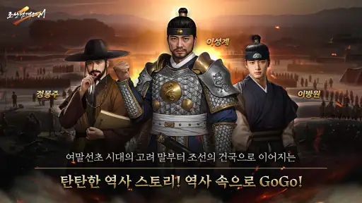 조선협객전2M screenshot
