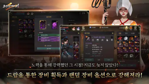조선협객전2M screenshot