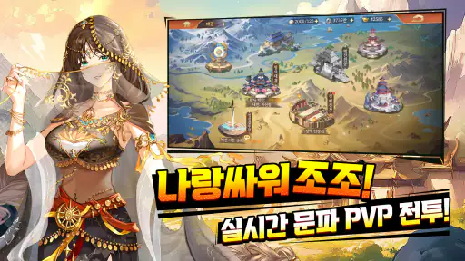 조조의 꿈: 디펜스의 서막 screenshot