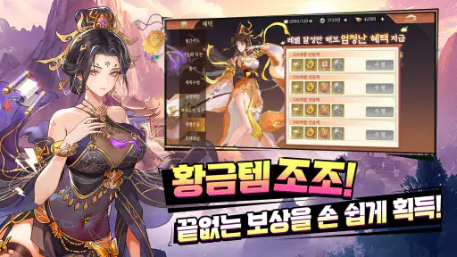 조조의 꿈: 디펜스의 서막 screenshot