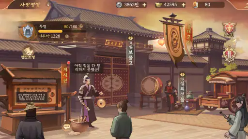 조조의 꿈: 디펜스의 서막 screenshot