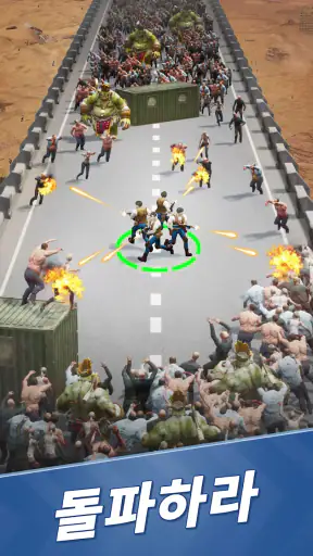 좀비 웨이브스 screenshot