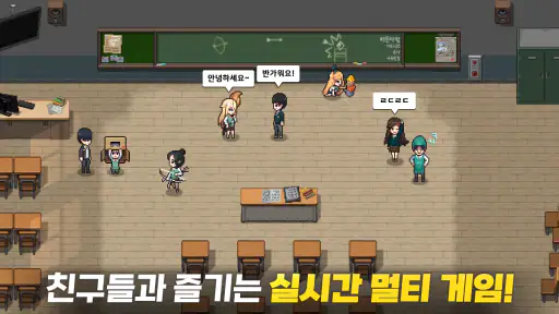 좀비고등학교 screenshot