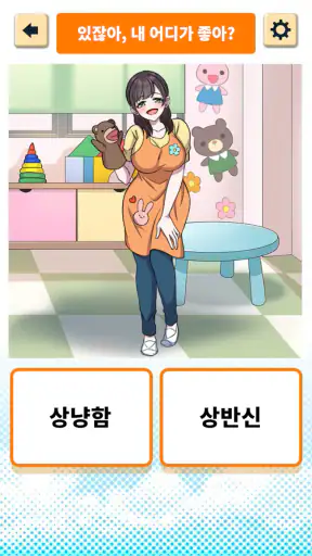 좋아해！사귀자！ screenshot