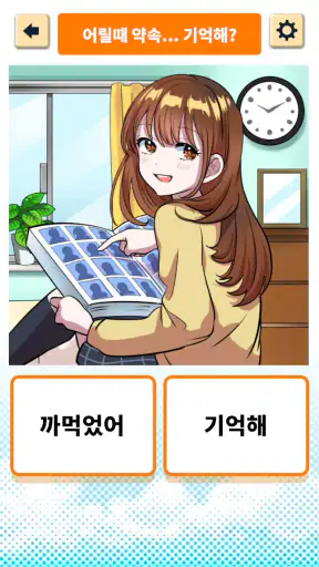 좋아해！사귀자！ screenshot
