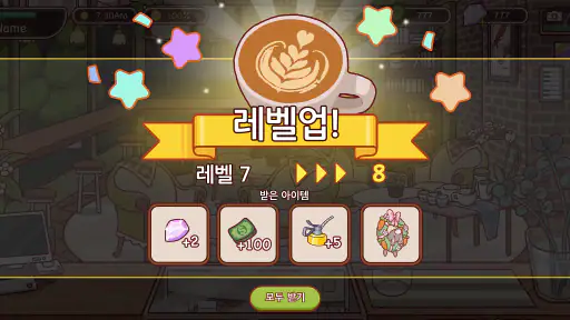 좋은 커피, 위대한 커피 screenshot