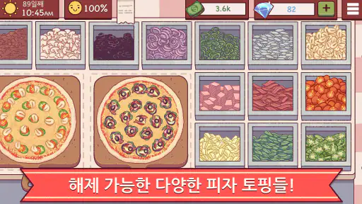 좋은 피자, 위대한 피자 screenshot