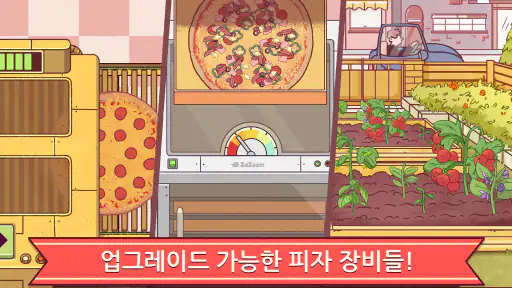 좋은 피자, 위대한 피자 screenshot