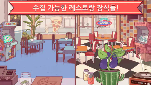 좋은 피자, 위대한 피자 screenshot