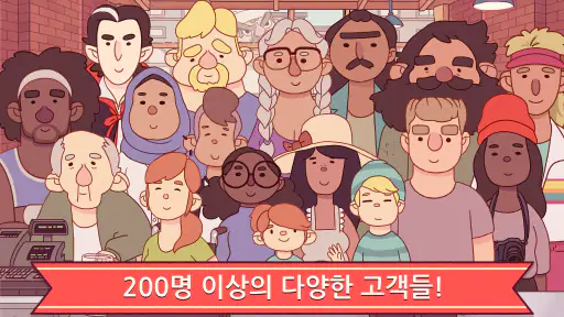 좋은 피자, 위대한 피자 screenshot