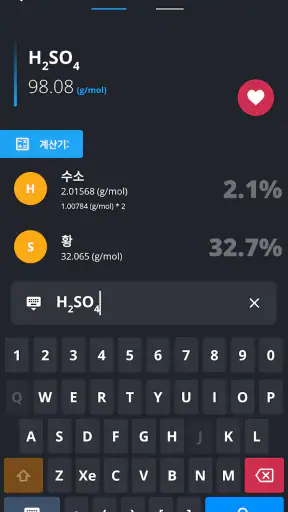 주기율표 2024 PRO - 화학 screenshot