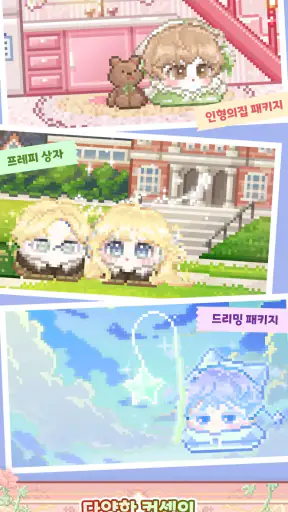 주디 - 귀여운 슬라임 키우기 screenshot