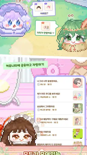 주디 - 귀여운 슬라임 키우기 screenshot
