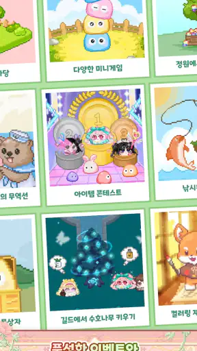 주디 - 귀여운 슬라임 키우기 screenshot