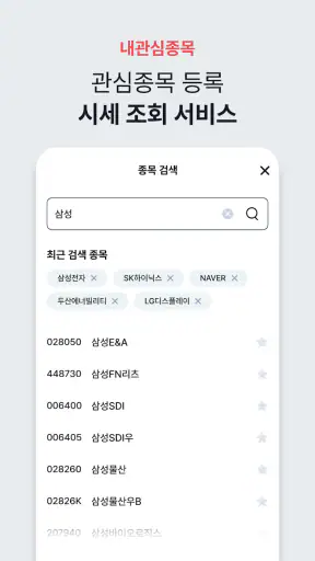 주식명중 Xten(종목상담/MTNW투자자문 엑스텐) screenshot