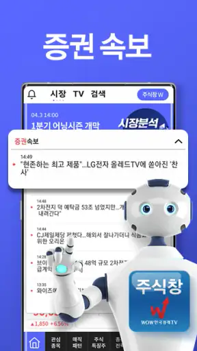주식창(한국경제TV 증권 시세 주가 국내증시 상한가) screenshot