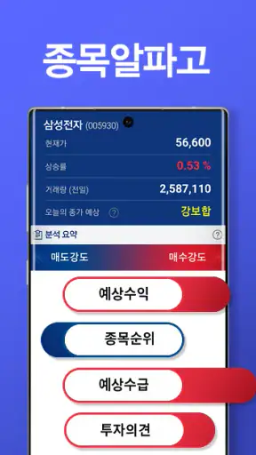 주식창(한국경제TV 증권 시세 주가 국내증시 상한가) screenshot