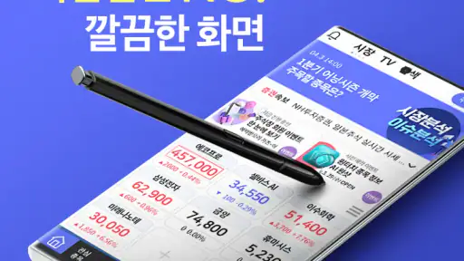 주식창(한국경제TV 증권 시세 주가 국내증시 상한가) screenshot